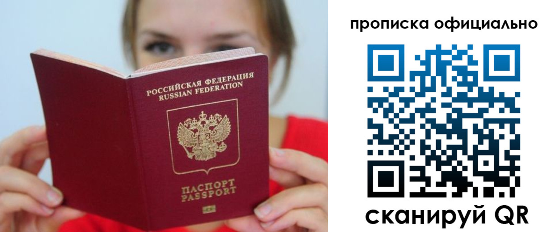прописка в квартире в Удмуртии