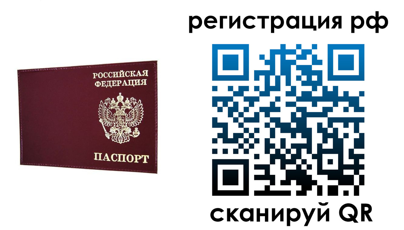 временная регистрация законно в Удмуртии