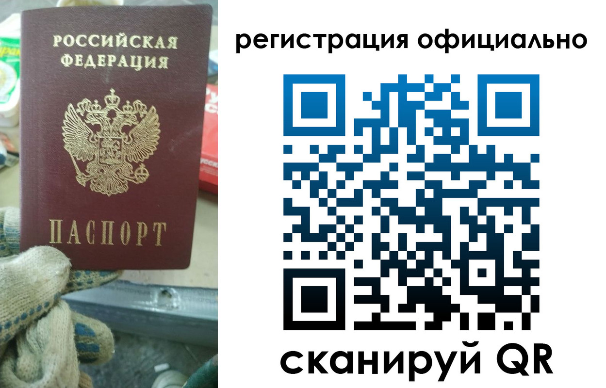 временная регистрация для школы в Удмуртии