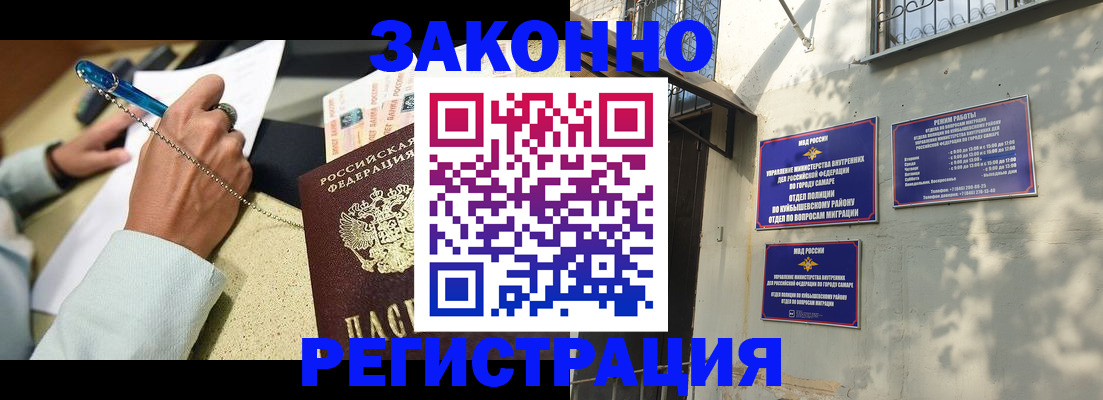 прописка в квартире в Удмуртии