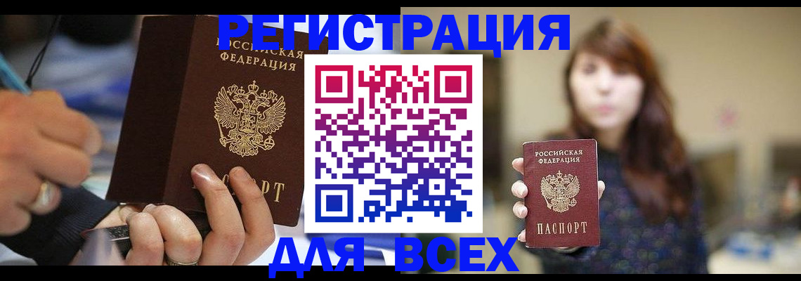 прописка для школы в Удмуртии