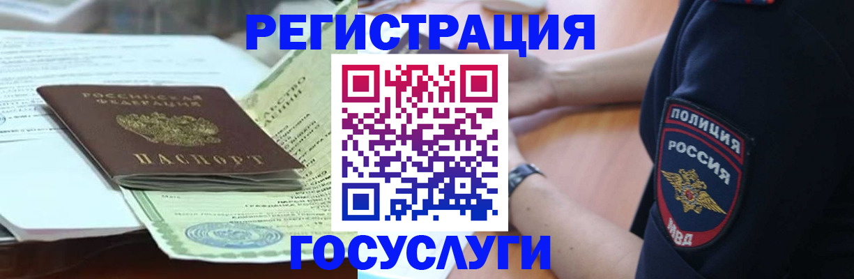 купить прописку в Удмуртии