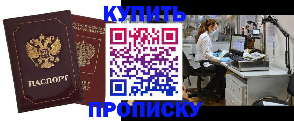 прописка гарантия в Удмуртии