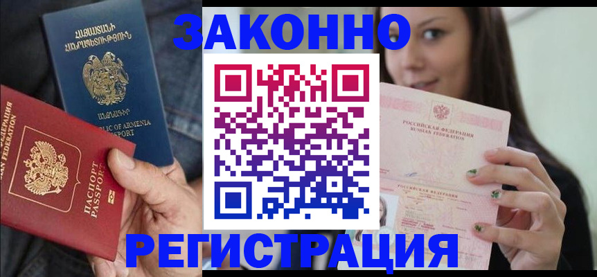 временная регистрация собственник в Удмуртии