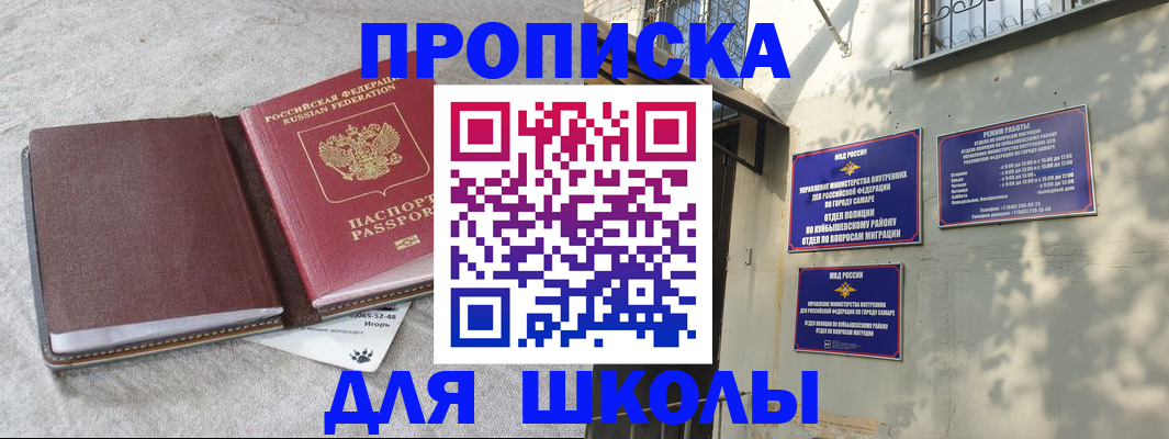 купить прописку в Удмуртии