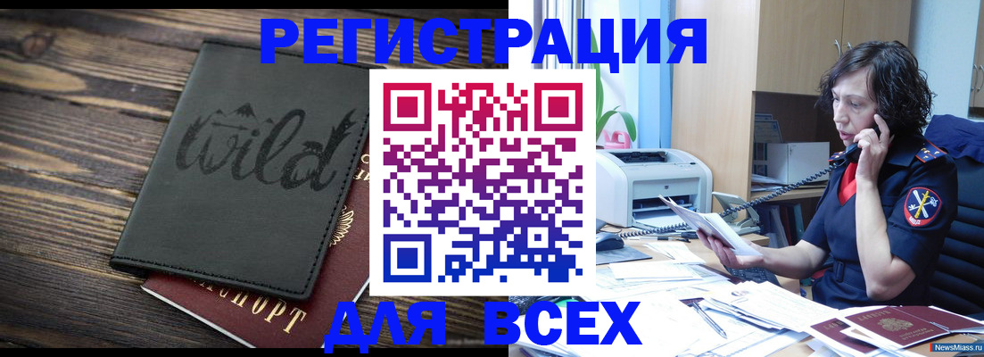 прописка иностранных граждан в Удмуртии