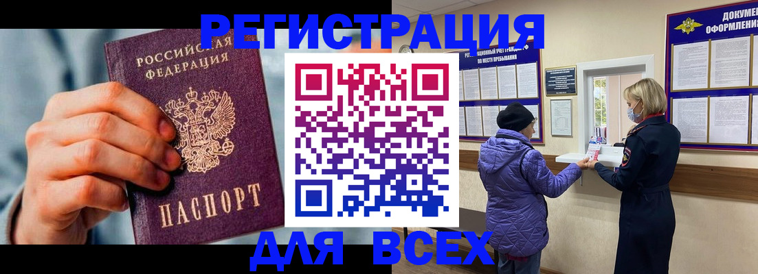 временная регистрация в Удмуртии